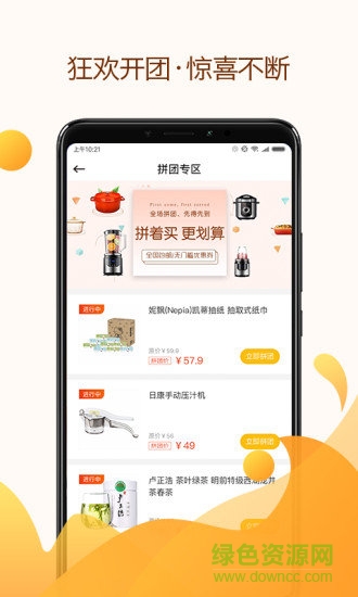 91優(yōu)品(省錢購物)2
