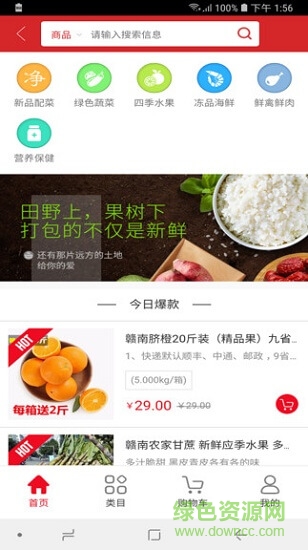 3D海昱商城app下載