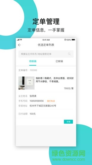 兔狗家裝商家 v1.13.2 安卓版 1