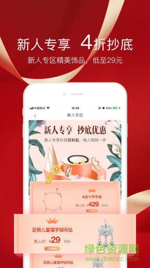 金有金商城安卓版下載