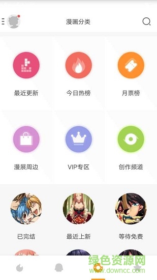傳情動(dòng)漫 v3.3.0.42 安卓版 1