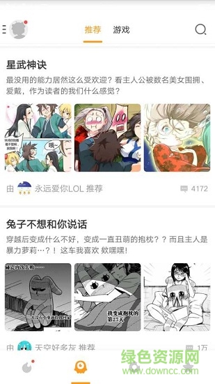 “傳情動(dòng)漫”