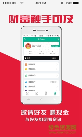 點(diǎn)賺頭條app