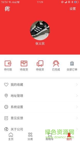 德元商城 v1.3 安卓版 0