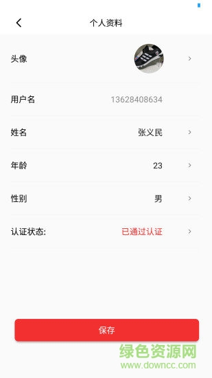 德元商城 德元商城安卓版下載
