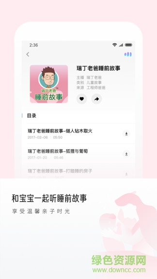 爾聽fm v1.0 安卓版 0