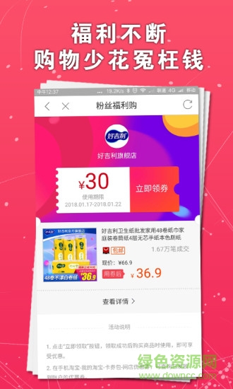 淘我想要 淘我想要app下載