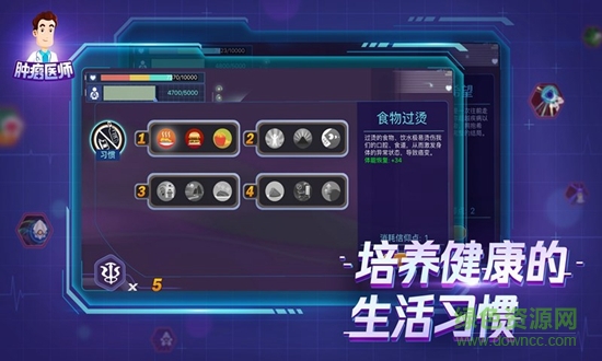 腫瘤醫(yī)師 v1.0.0 安卓版 0