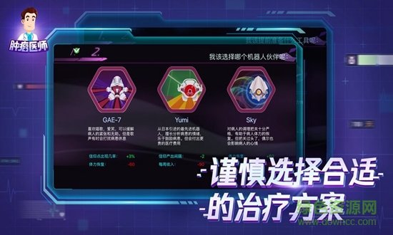 腫瘤醫(yī)師 v1.0.0 安卓版 2