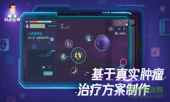 腫瘤醫(yī)師 v1.0.0 安卓版 3