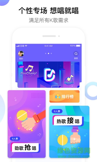豆唱安卓版