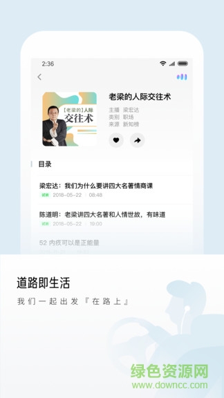 爾聽fm v1.0 安卓版 1