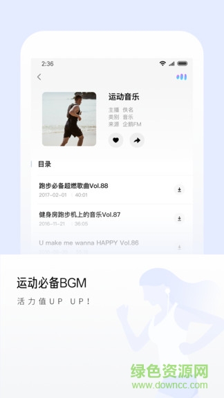 爾聽fm v1.0 安卓版 3