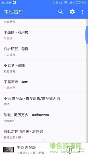 輕心搜 v0.7.3 安卓版 0