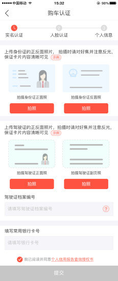 立騰出行 v1.0.1 安卓版 1