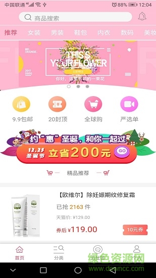 省錢狼app下載