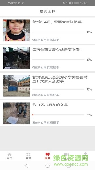 搭秀