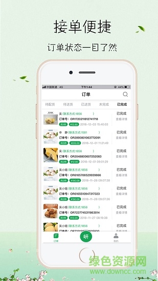 大岍農(nóng)門店app