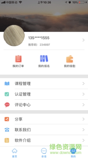 學思兔教育端 v1.0.4 安卓版 0