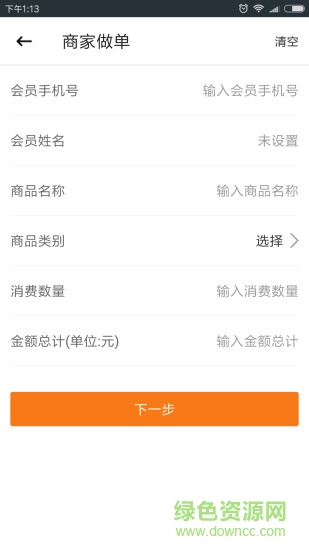 大洋優(yōu)購商家手機版