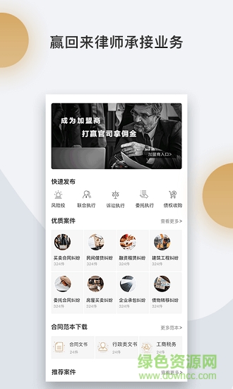 贏回來 v1.0.0 安卓版 0