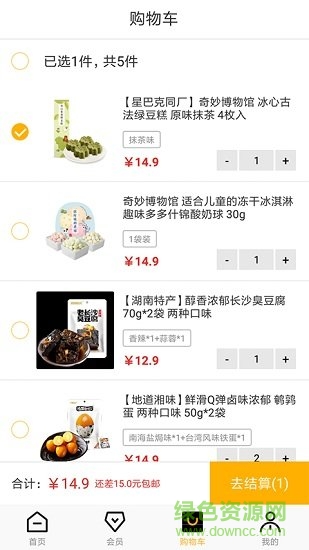夠貨商城 v1.0.0 安卓版 0