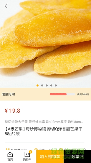 夠貨商城 v1.0.0 安卓版 1