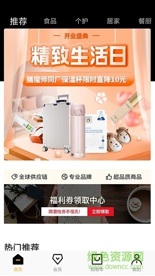 夠貨安卓版下載