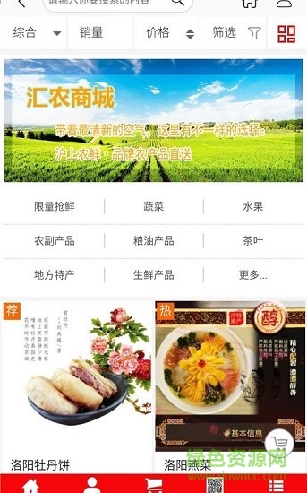 匯農(nóng)鮮 v1.0.7 安卓版 0