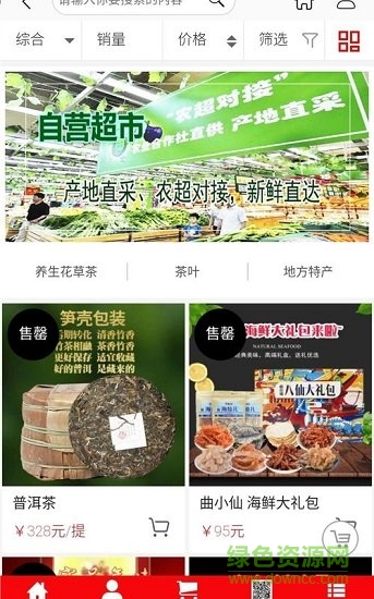 匯農(nóng)鮮 匯農(nóng)鮮安卓版