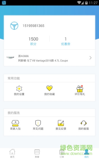 放心開安卓版 放心開手機版