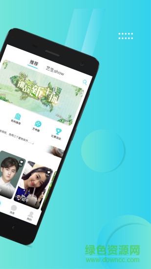 藝考吧 v1.4.3 安卓版 0