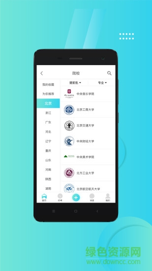 藝考吧app下載
