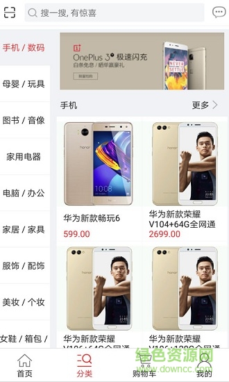 喜利商城 v4.7.3 安卓版 0