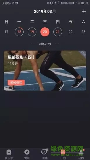 訓(xùn)練圖騰教練 v4.2.7 安卓版 0