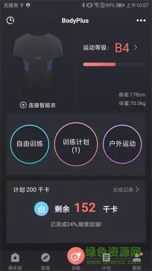 訓(xùn)練圖騰教練 v4.2.7 安卓版 2