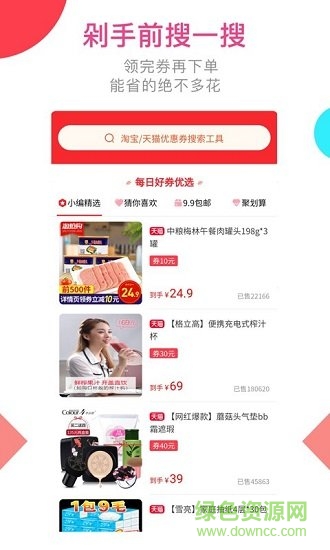 嘀嗒省錢app v1.0.1 安卓版 0