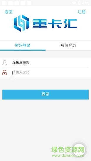 重卡匯app