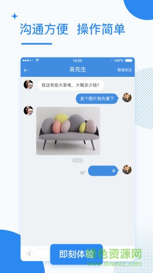 叮咚換寶智能回收柜 v1.2 安卓版 2