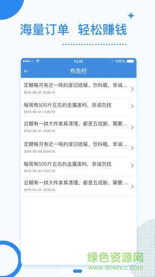 叮咚換寶智能回收柜 v1.2 安卓版 1