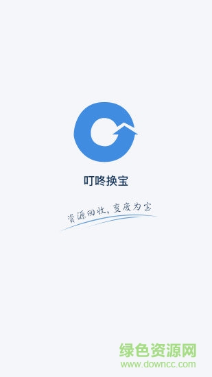叮咚換寶 叮咚換寶安卓版下載
