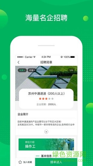 慧眼實習 v1.2.1.6 安卓版 0