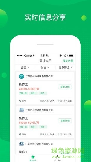 慧眼實習 v1.2.1.6 安卓版 2