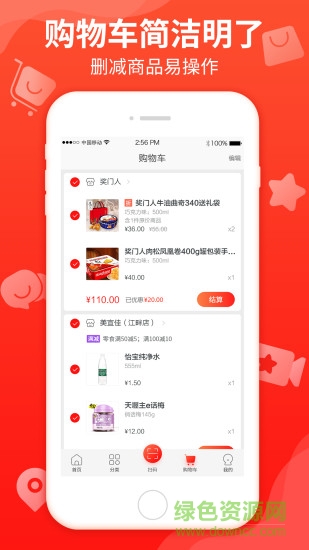悅買 v3.9.4 安卓版 0