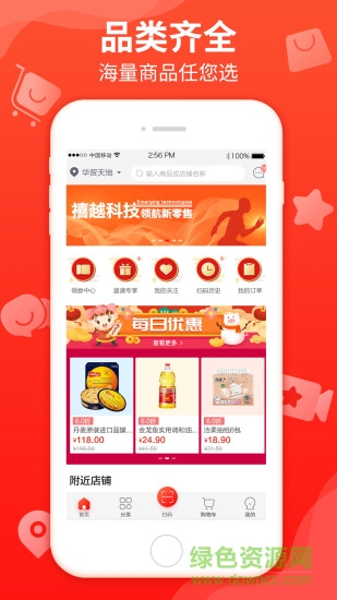 悅買 v3.9.4 安卓版 3
