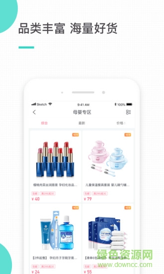 積納有品app