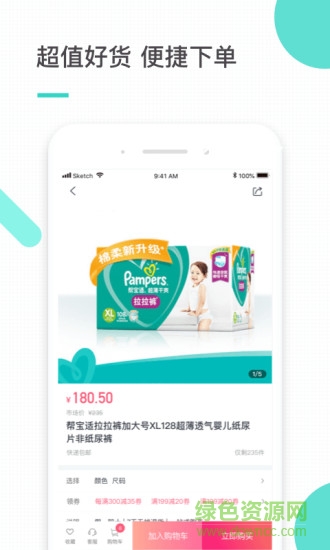 積納有品 v1.0.1 安卓版 3