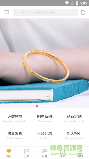 微珠寶時(shí)代 v0.0.35 安卓版 0