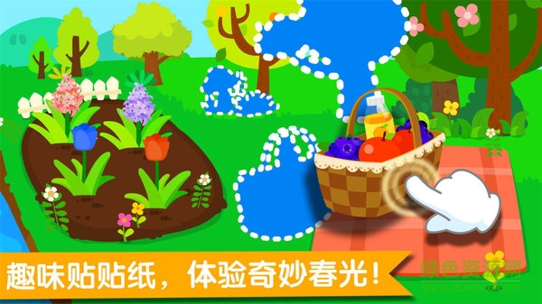 寶寶巴士寶寶學(xué)四季0