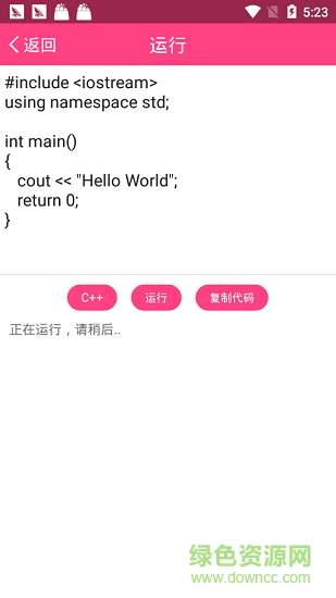 編了個程 v1.0.0 安卓版 0